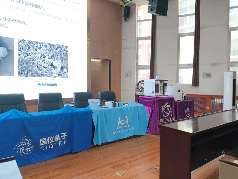 能谱科技亮相青海大学化工学院交流会，共探科研新征程