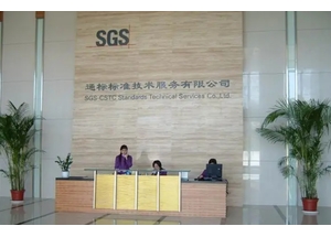 SGS通標標準技術服務有限公司某分公司紅外光譜儀安裝調試完成