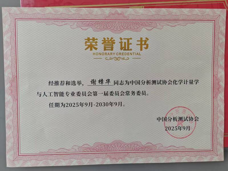 微信图片_20250916121405_687_74