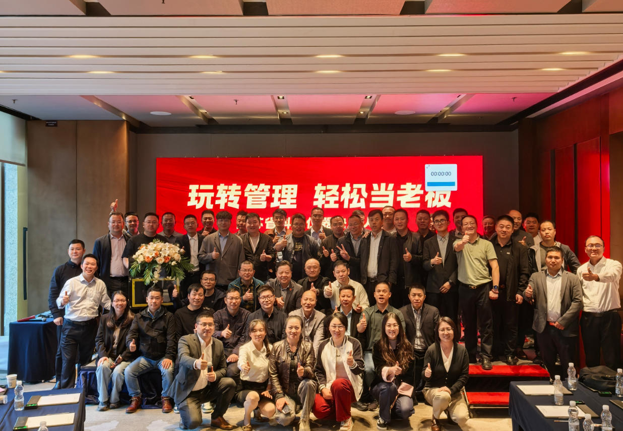 玩轉(zhuǎn)管理?輕松當(dāng)老板 —— 江蘇省科學(xué)儀器決策人沙龍圓滿(mǎn)落幕，共探行業(yè)管理新路徑
