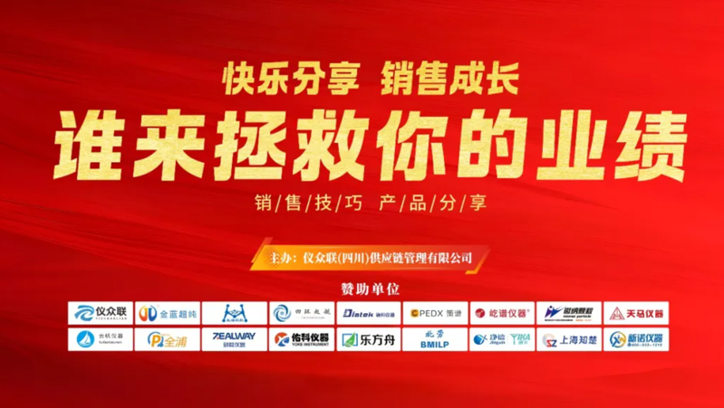 天津能譜科技亮相南京銷(xiāo)售分享會(huì)，以技術(shù)賦能銷(xiāo)售，共探業(yè)績(jī)?cè)鲩L(zhǎng)新路徑