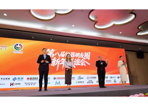 共赴儀器行業(yè)盛會(huì) 同啟馬年新程 —— 天津能譜參加第八屆儀器朋友圈新年聯(lián)誼會(huì)