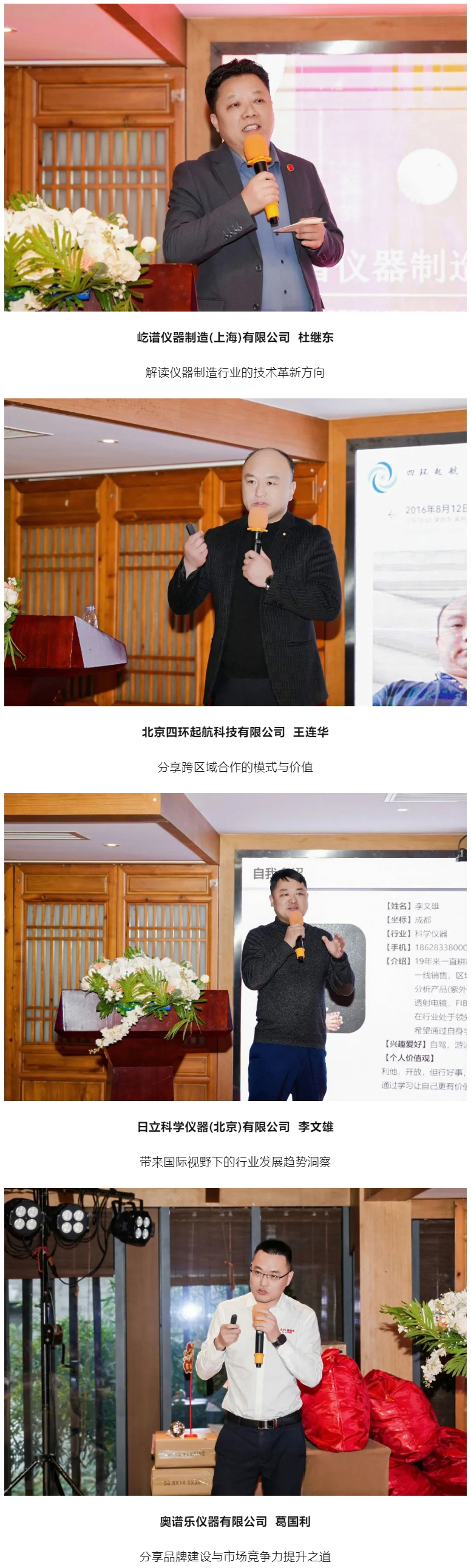 共赴新程2 共赴新程2